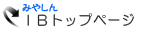 みやしんインターネットバンキングトップページ