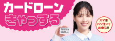 しんきんのカードローン きゃっする