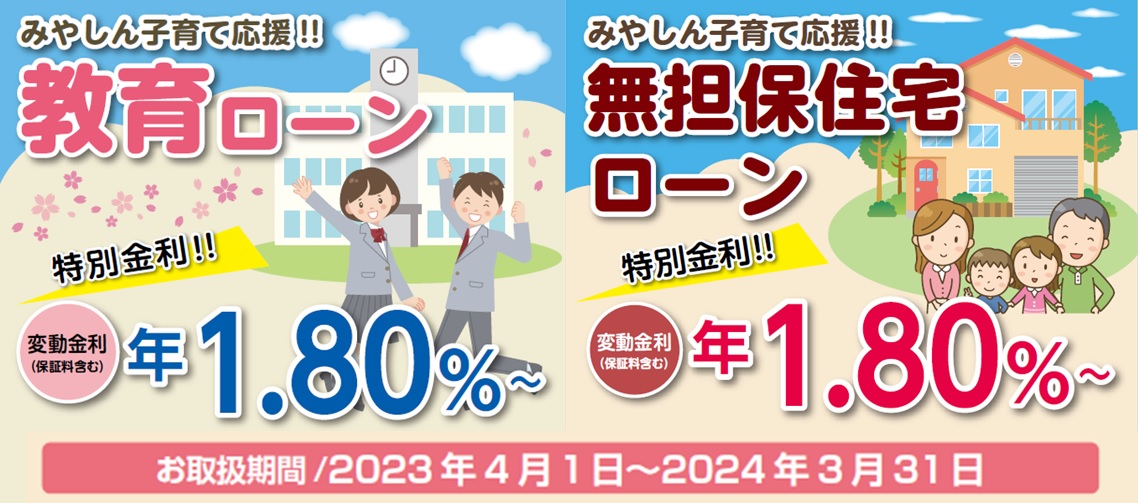子育て応援!!