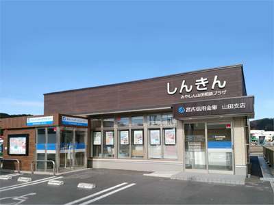 山田支店